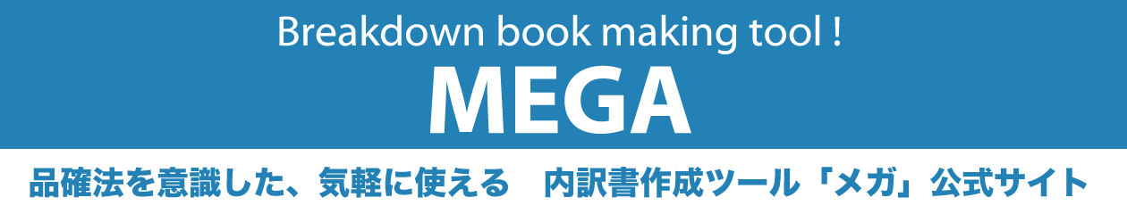 MEGA STATION