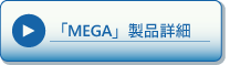 botan_MEGAshousai