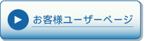 botan_userpage